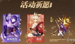 原神4.3卡池最新爆料,新角色与限定武器齐聚，惊喜连连！