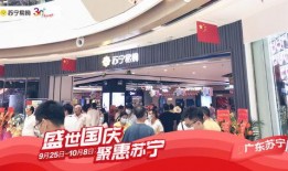 苏宁最新爆料新闻