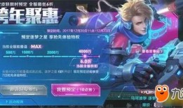 王者最新免费领皮肤爆料